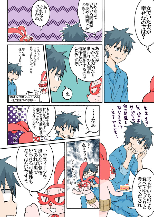 [HB] とらぶる☆すいーつ