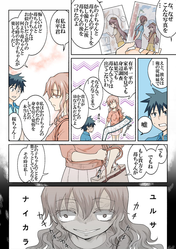 [HB] とらぶる☆すいーつ