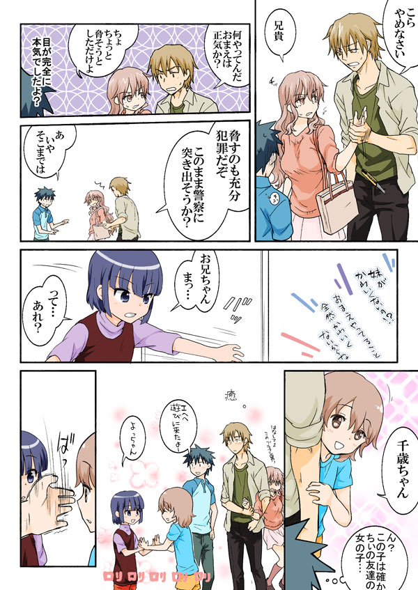 [HB] とらぶる☆すいーつ