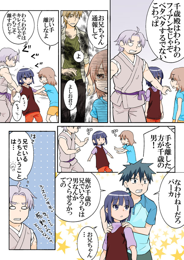 [HB] とらぶる☆すいーつ