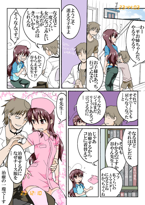 [HB] とらぶる☆すいーつ