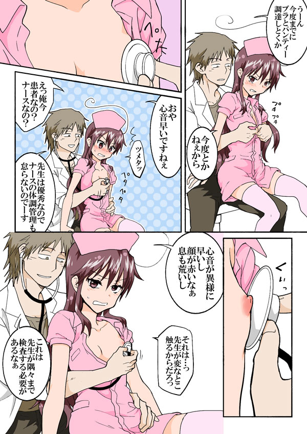 [HB] とらぶる☆すいーつ