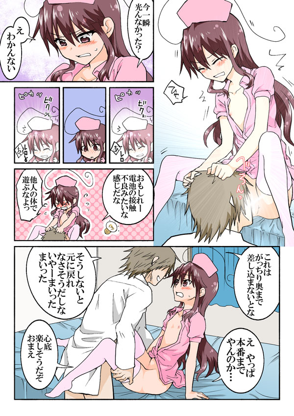 [HB] とらぶる☆すいーつ