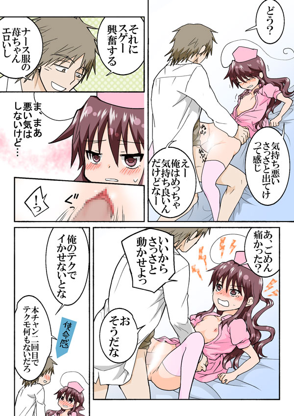 [HB] とらぶる☆すいーつ