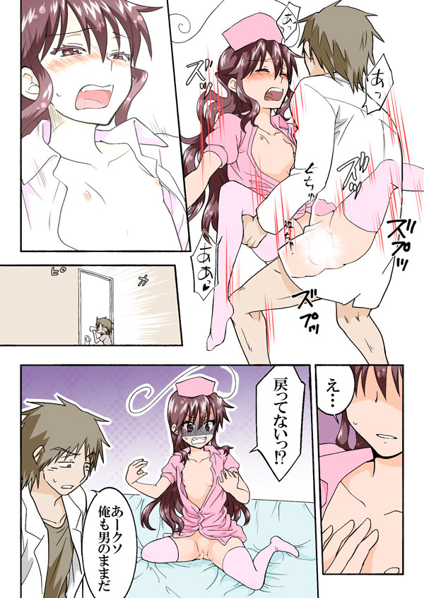 [HB] とらぶる☆すいーつ