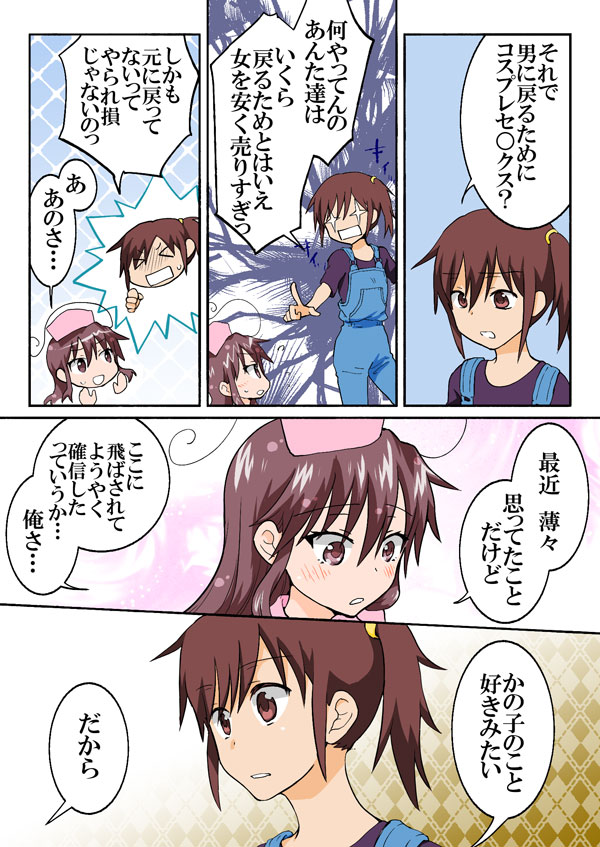 [HB] とらぶる☆すいーつ