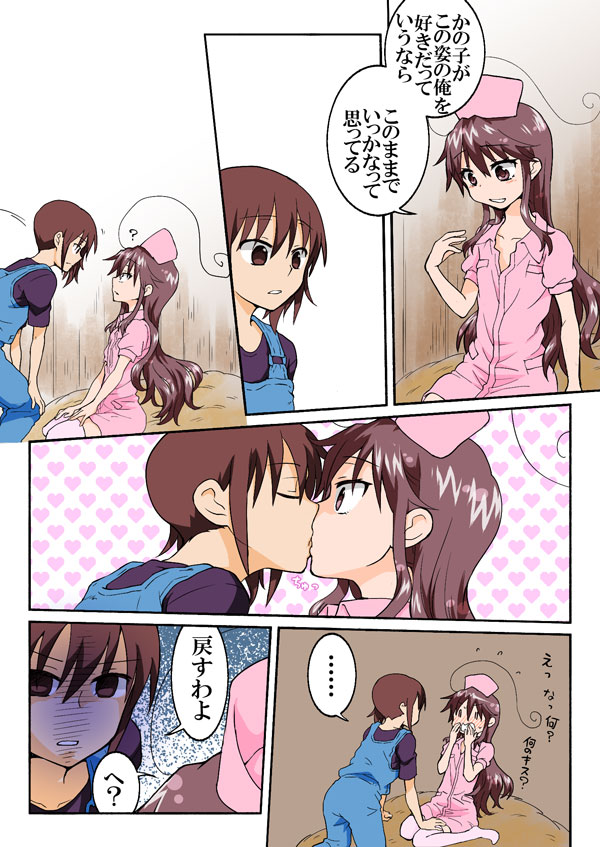 [HB] とらぶる☆すいーつ