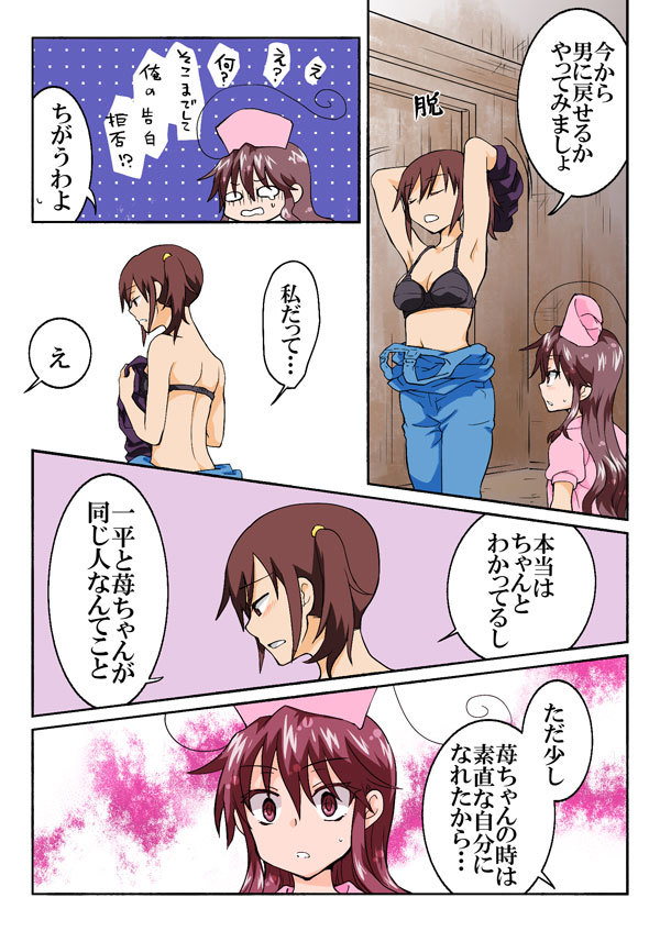 [HB] とらぶる☆すいーつ