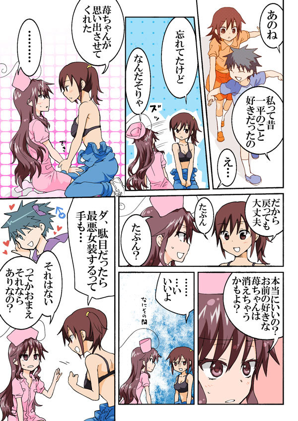 [HB] とらぶる☆すいーつ