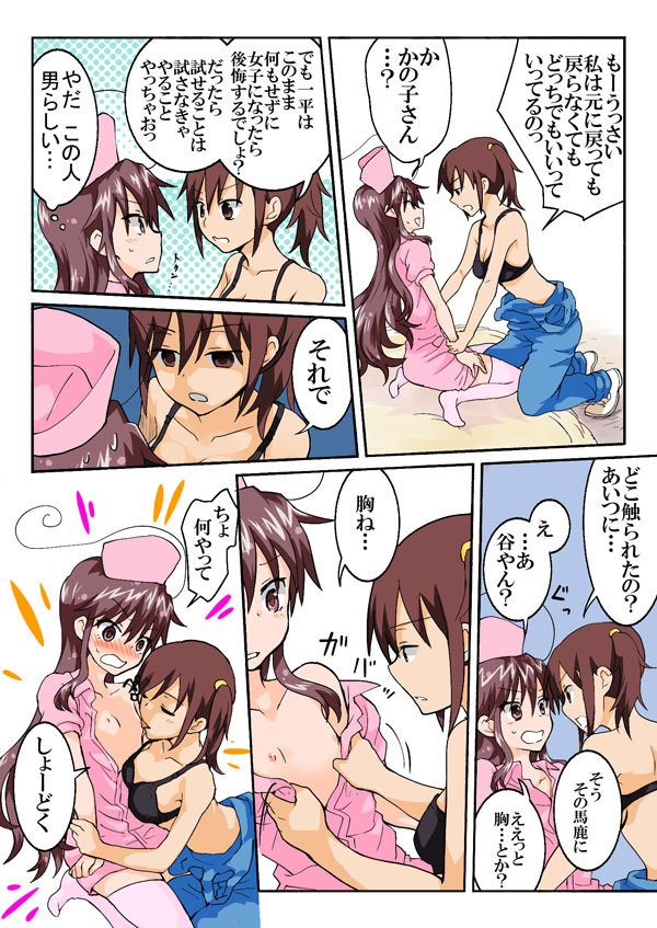 [HB] とらぶる☆すいーつ