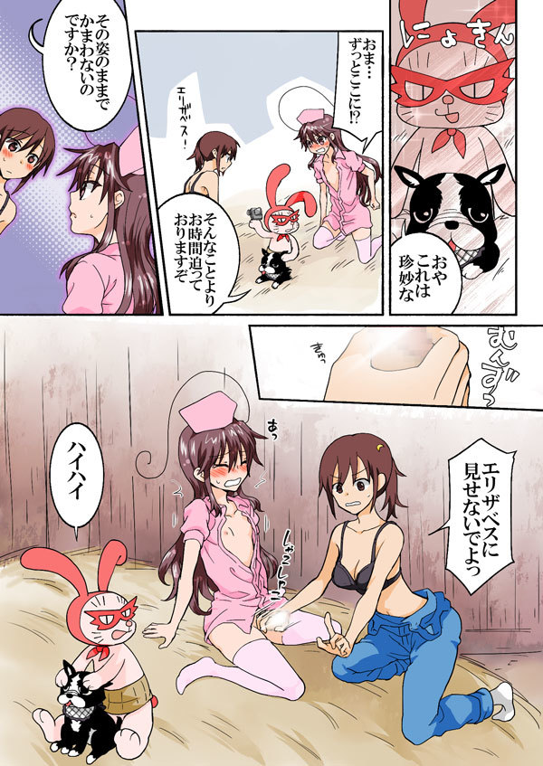 [HB] とらぶる☆すいーつ