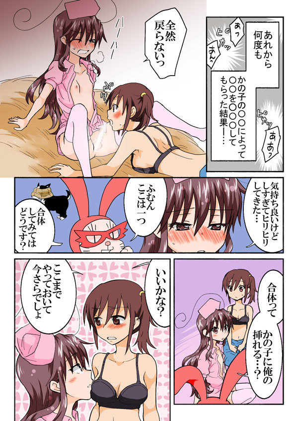 [HB] とらぶる☆すいーつ