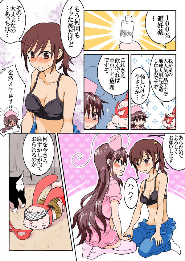 [HB] とらぶる☆すいーつ