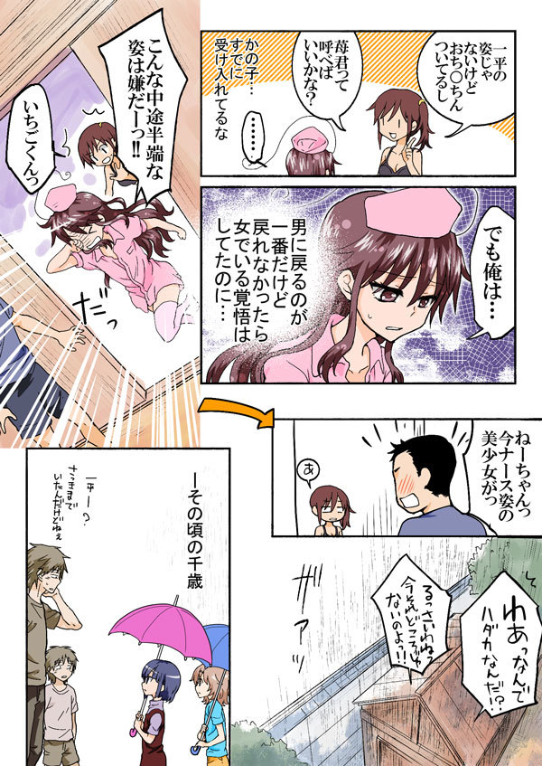 [HB] とらぶる☆すいーつ