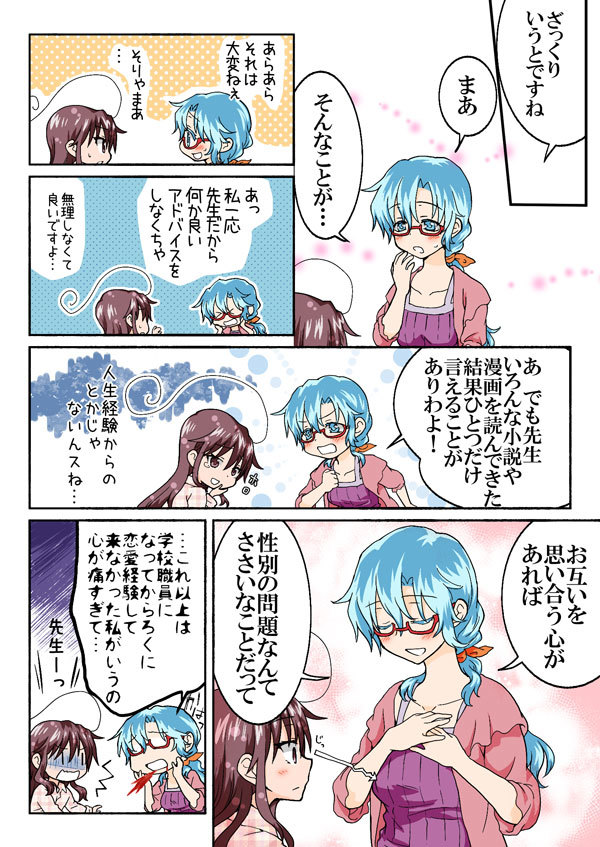 [HB] とらぶる☆すいーつ