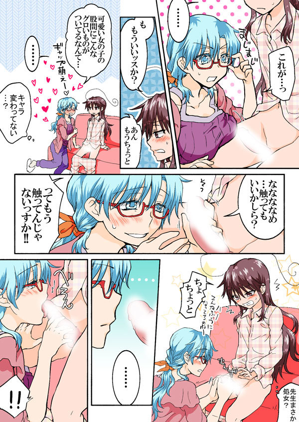 [HB] とらぶる☆すいーつ