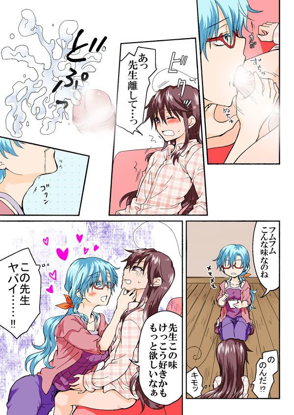 [HB] とらぶる☆すいーつ