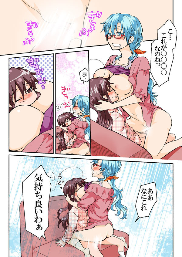 [HB] とらぶる☆すいーつ