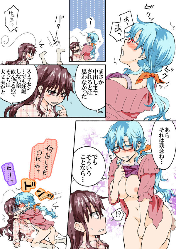 [HB] とらぶる☆すいーつ