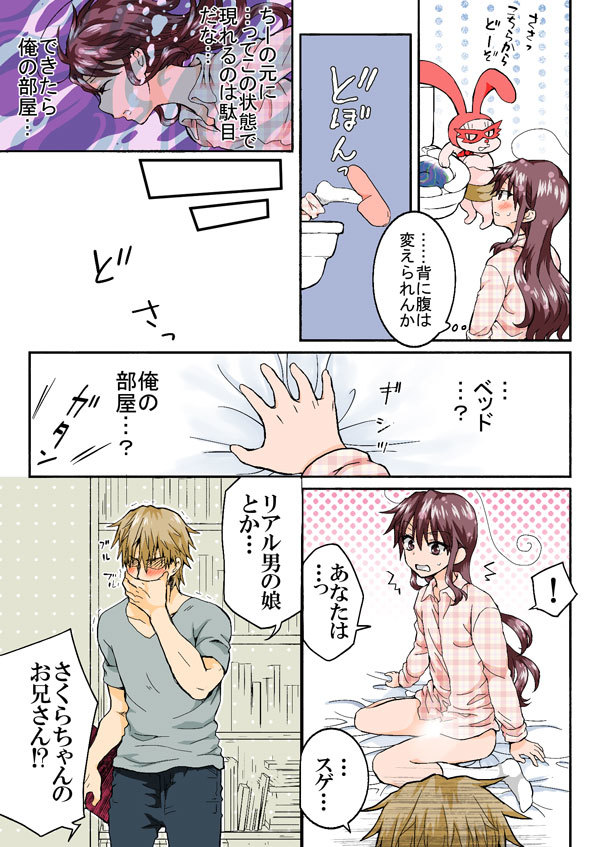 [HB] とらぶる☆すいーつ