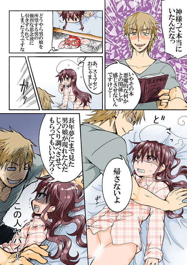 [HB] とらぶる☆すいーつ