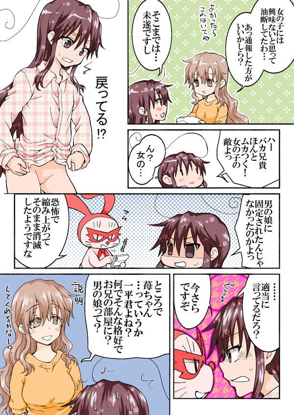 [HB] とらぶる☆すいーつ