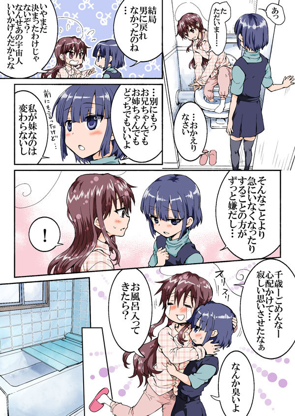 [HB] とらぶる☆すいーつ