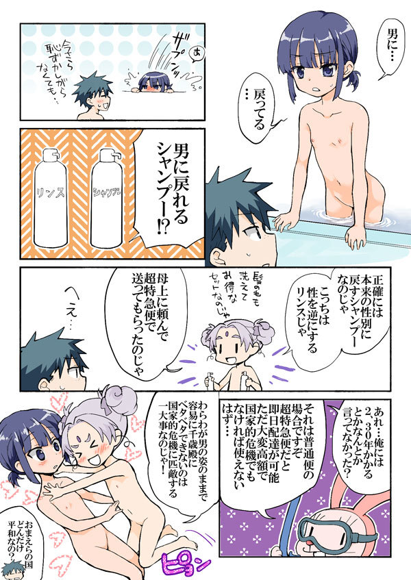 [HB] とらぶる☆すいーつ