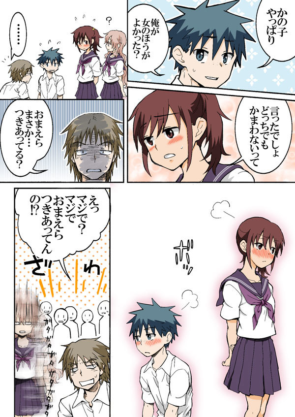 [HB] とらぶる☆すいーつ