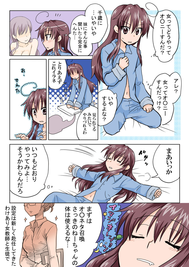 [HB] とらぶる☆すいーつ