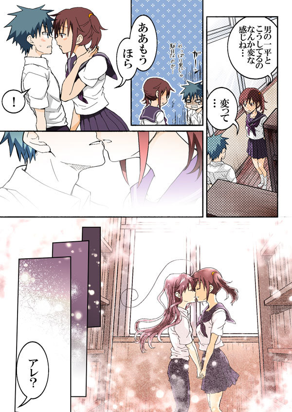 [HB] とらぶる☆すいーつ