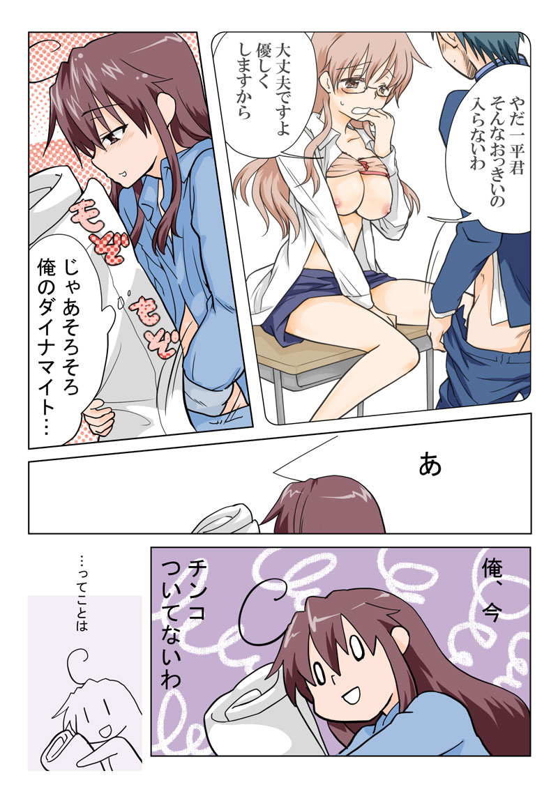 [HB] とらぶる☆すいーつ