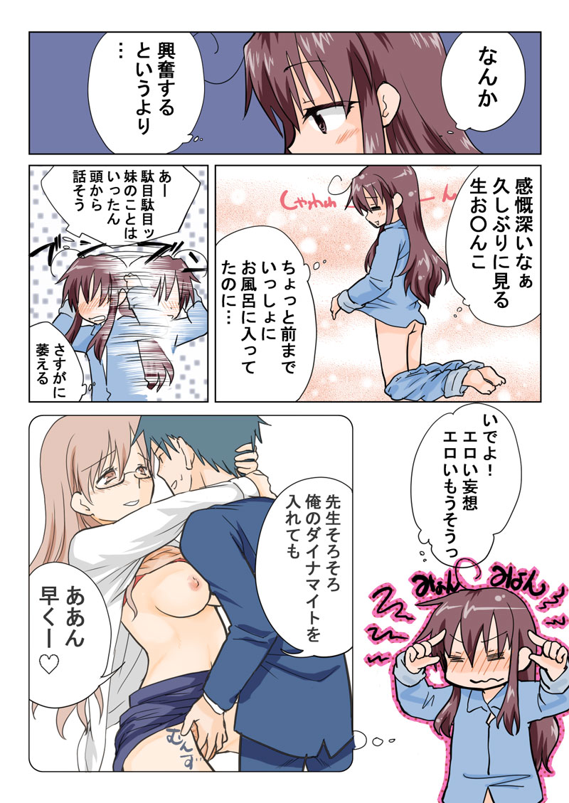 [HB] とらぶる☆すいーつ