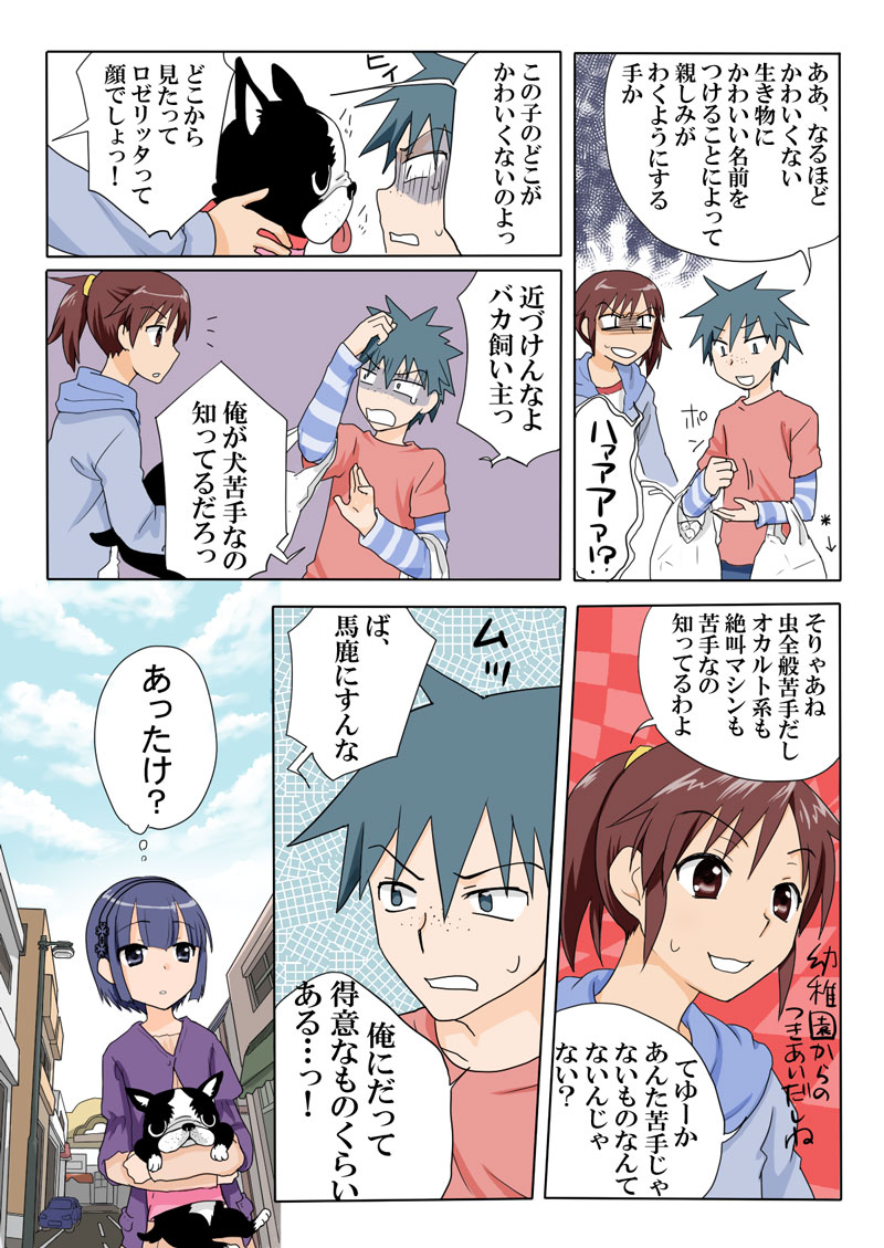 [HB] とらぶる☆すいーつ