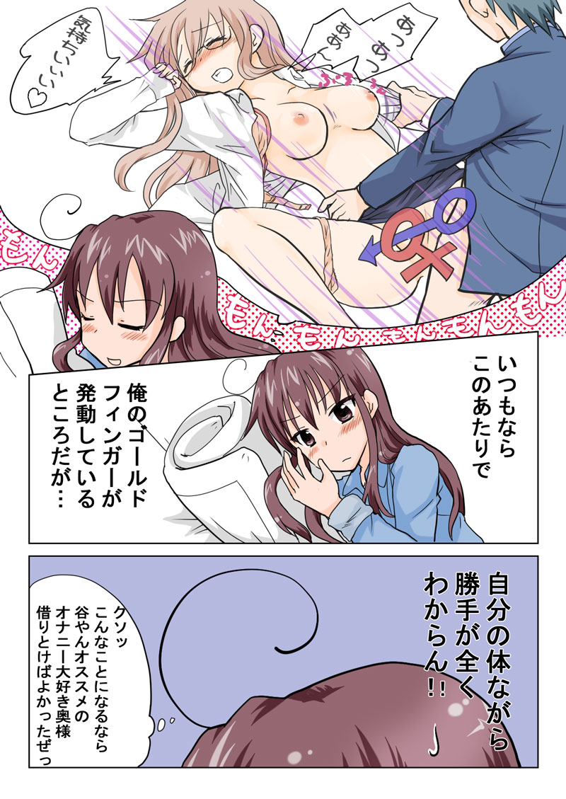 [HB] とらぶる☆すいーつ