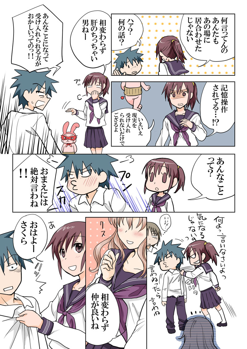 [HB] とらぶる☆すいーつ