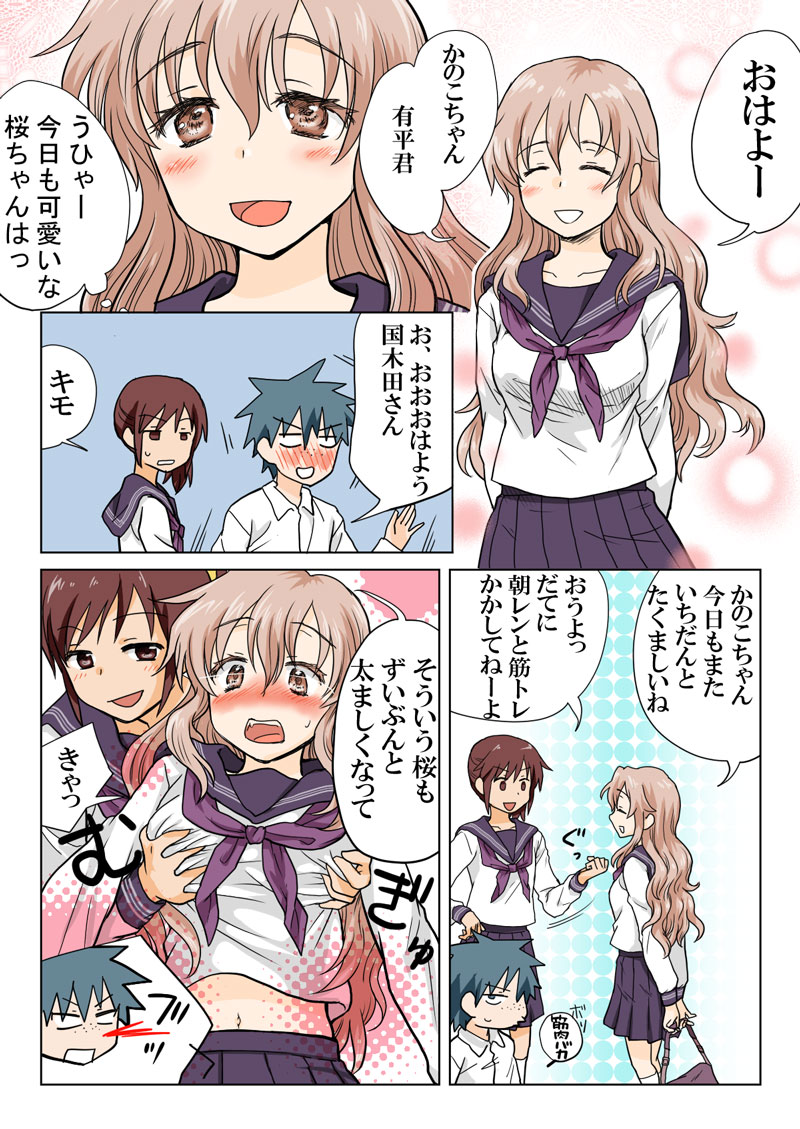 [HB] とらぶる☆すいーつ