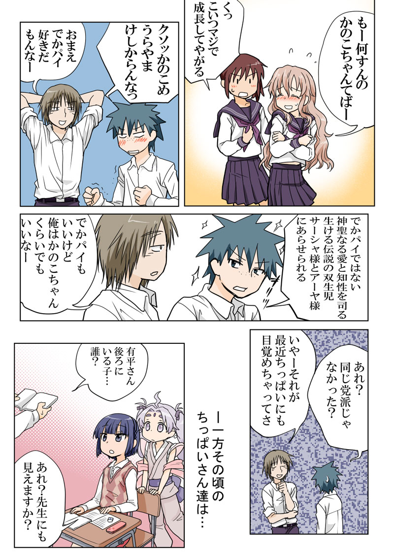 [HB] とらぶる☆すいーつ