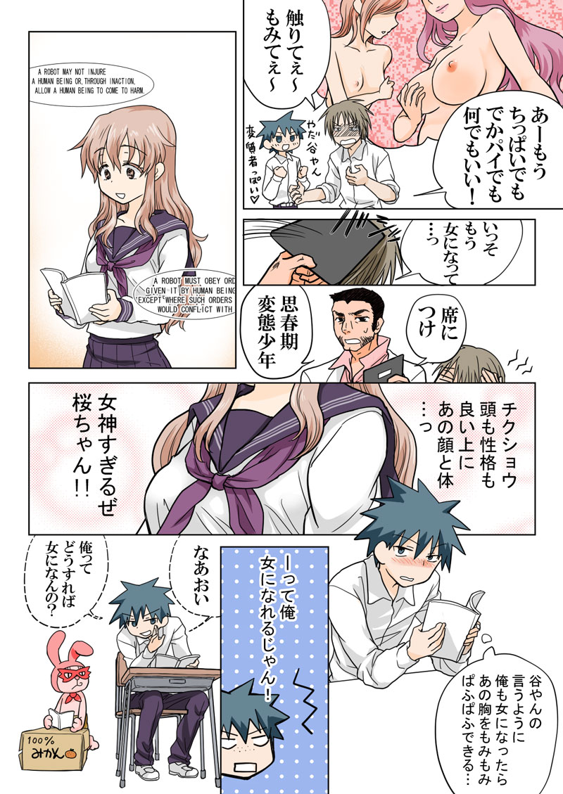 [HB] とらぶる☆すいーつ