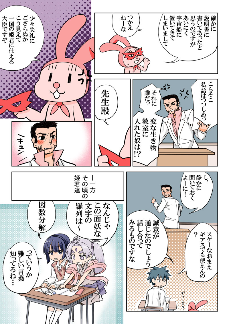 [HB] とらぶる☆すいーつ