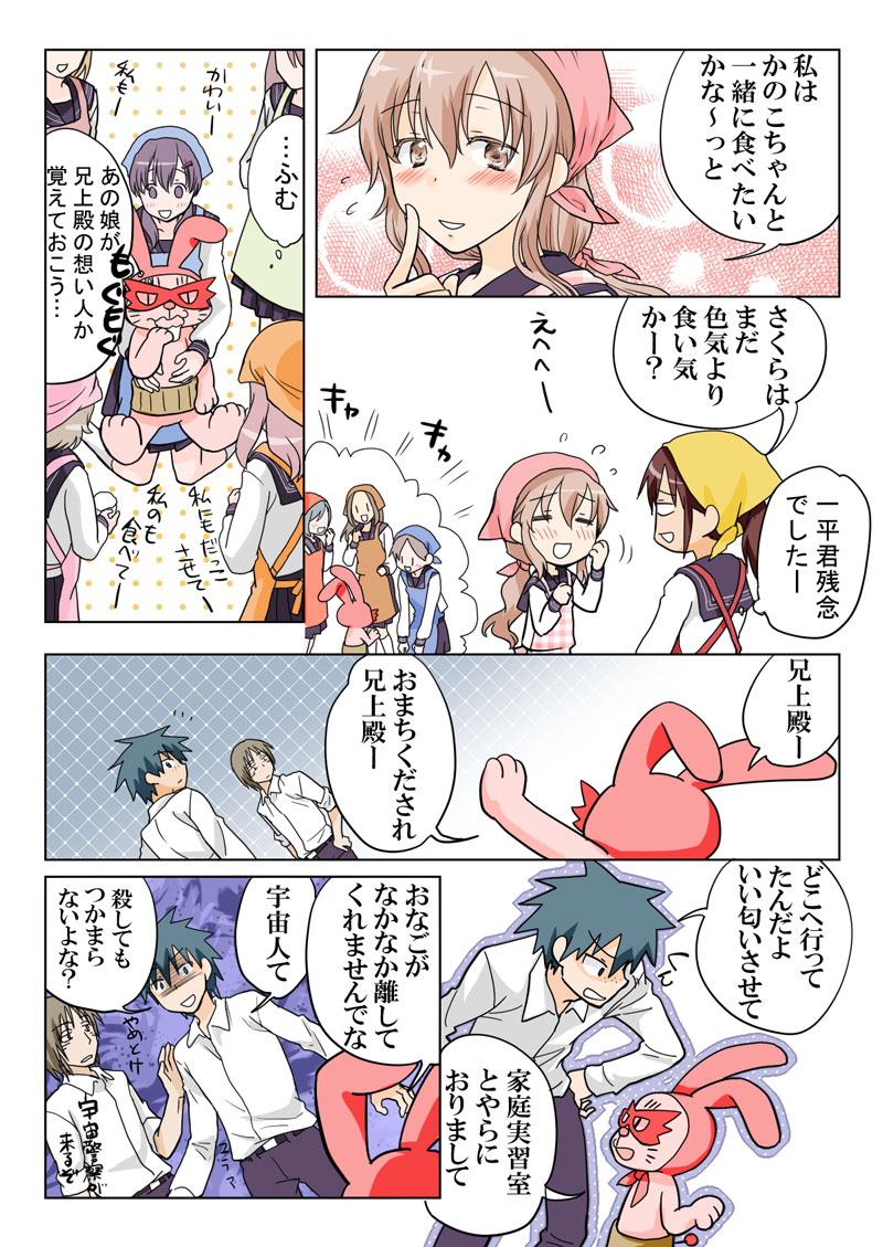 [HB] とらぶる☆すいーつ