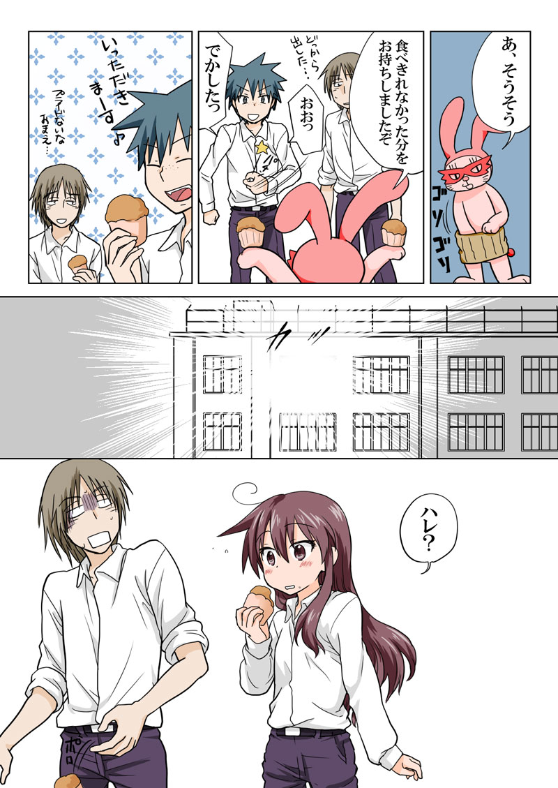 [HB] とらぶる☆すいーつ