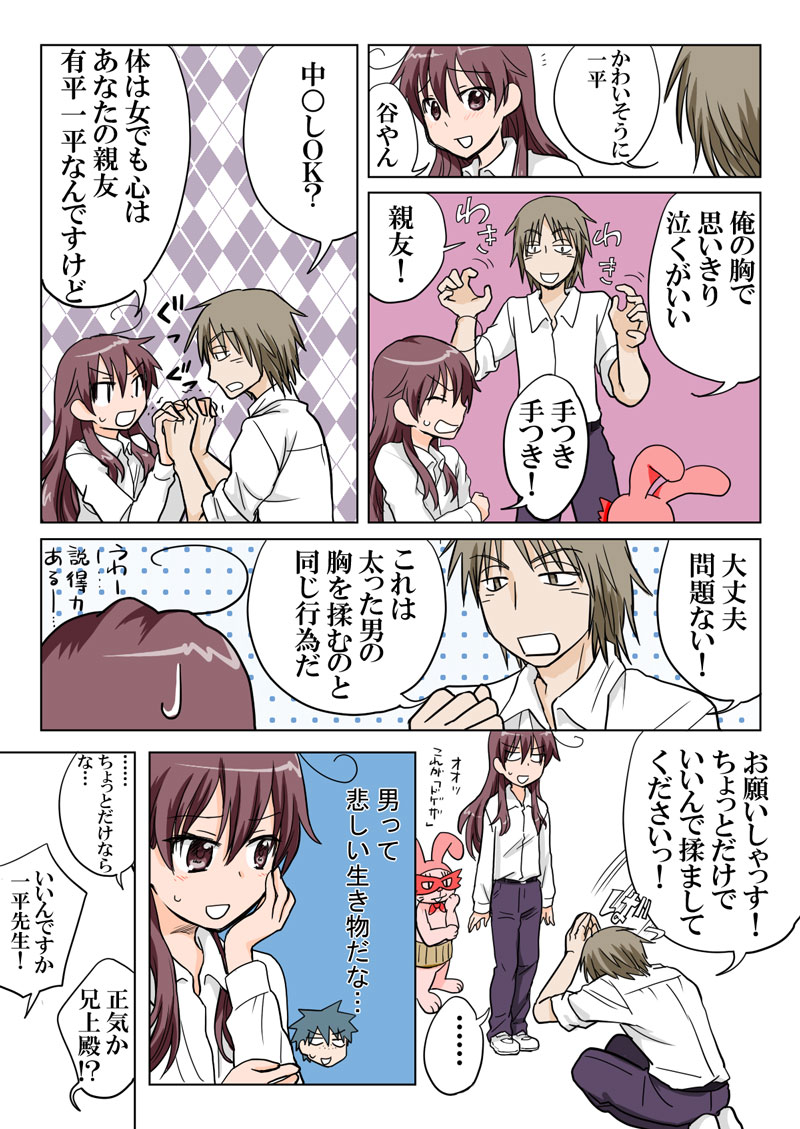 [HB] とらぶる☆すいーつ