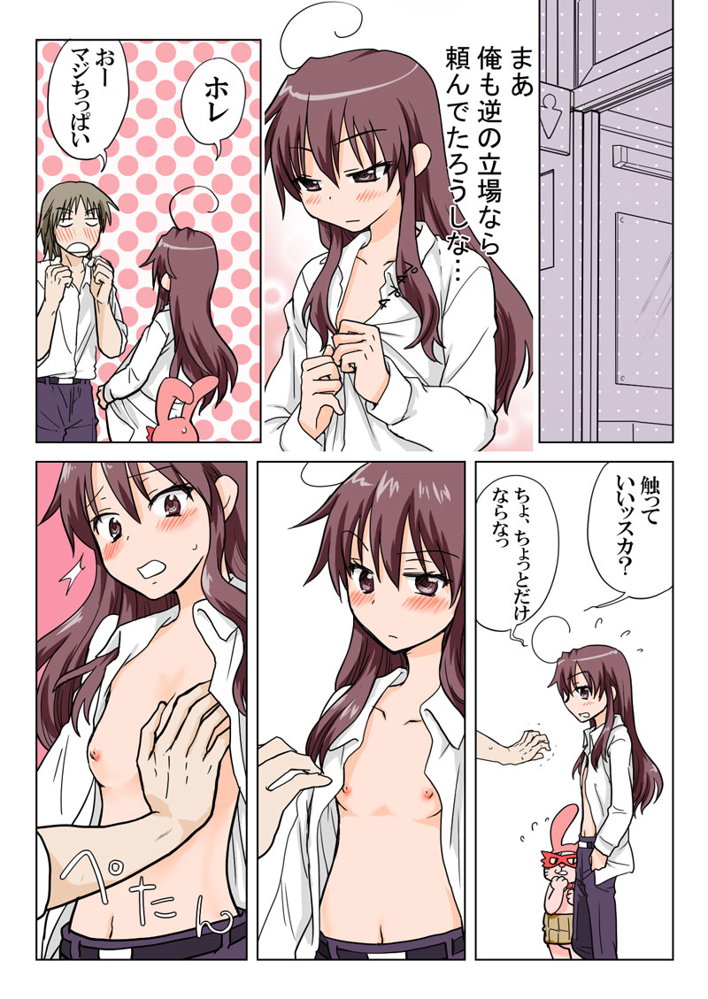 [HB] とらぶる☆すいーつ