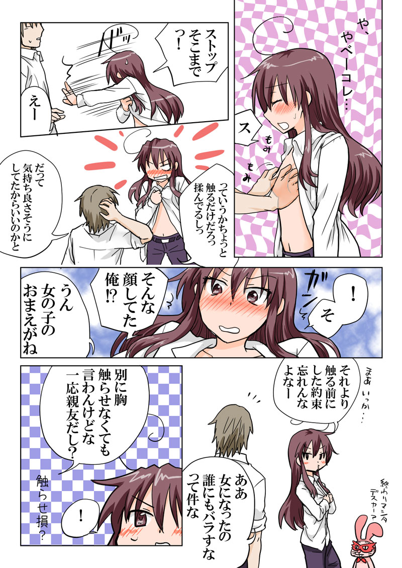 [HB] とらぶる☆すいーつ