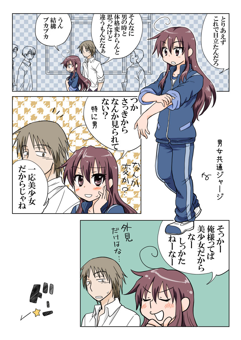 [HB] とらぶる☆すいーつ