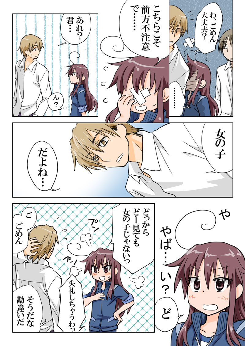 [HB] とらぶる☆すいーつ