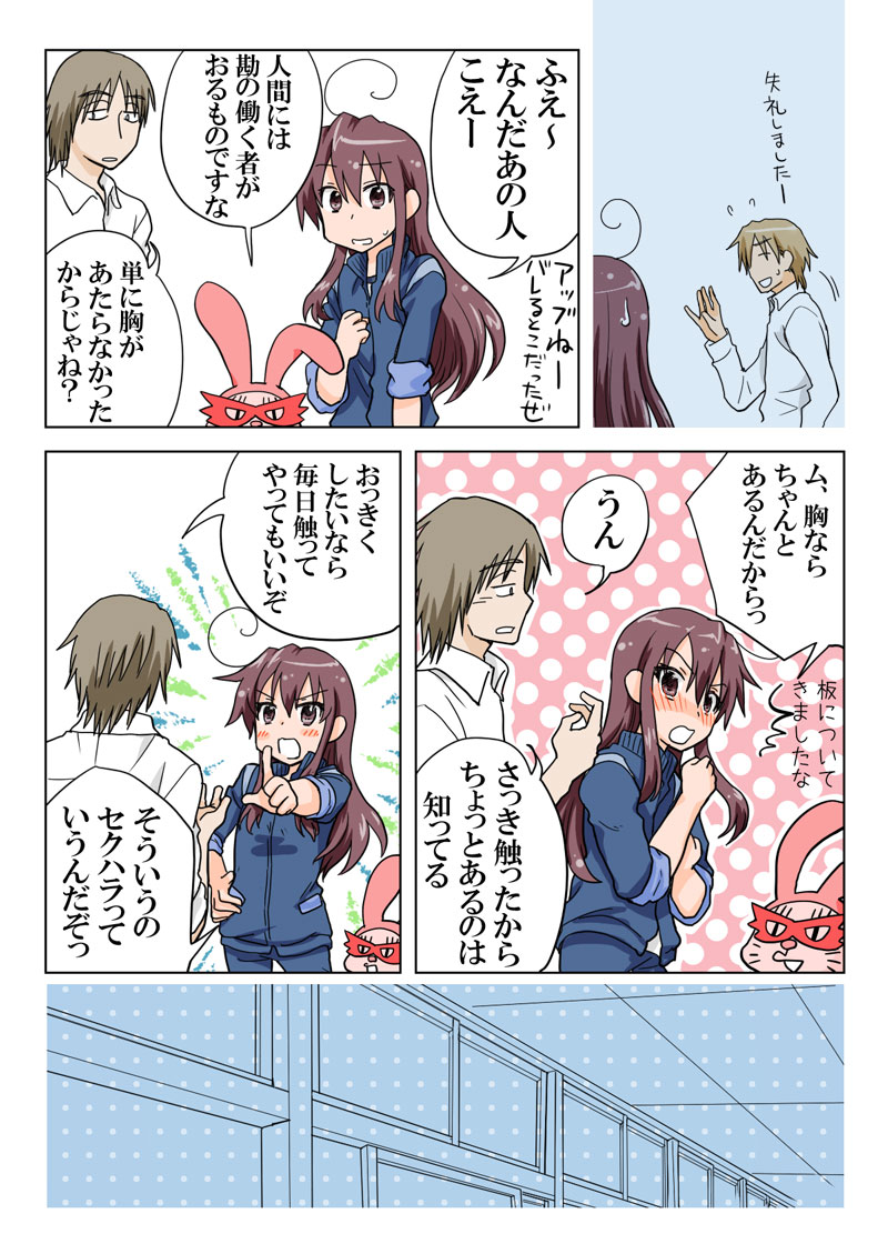 [HB] とらぶる☆すいーつ