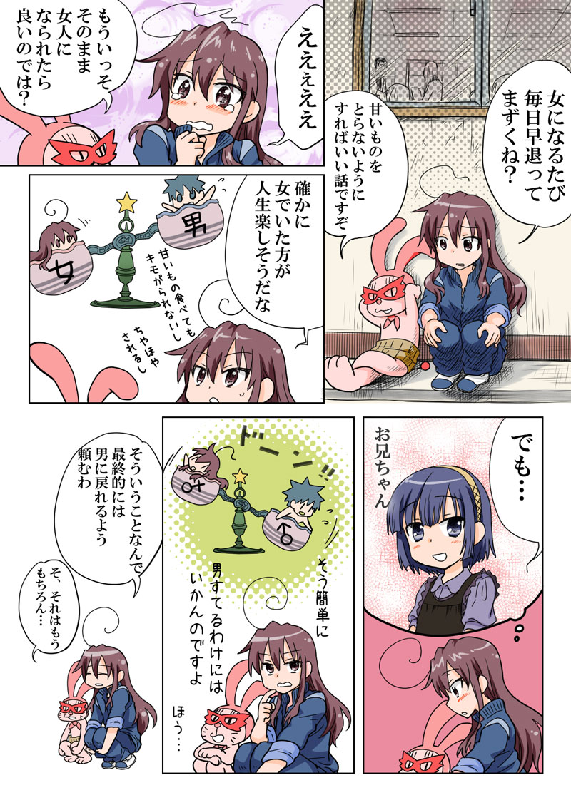 [HB] とらぶる☆すいーつ