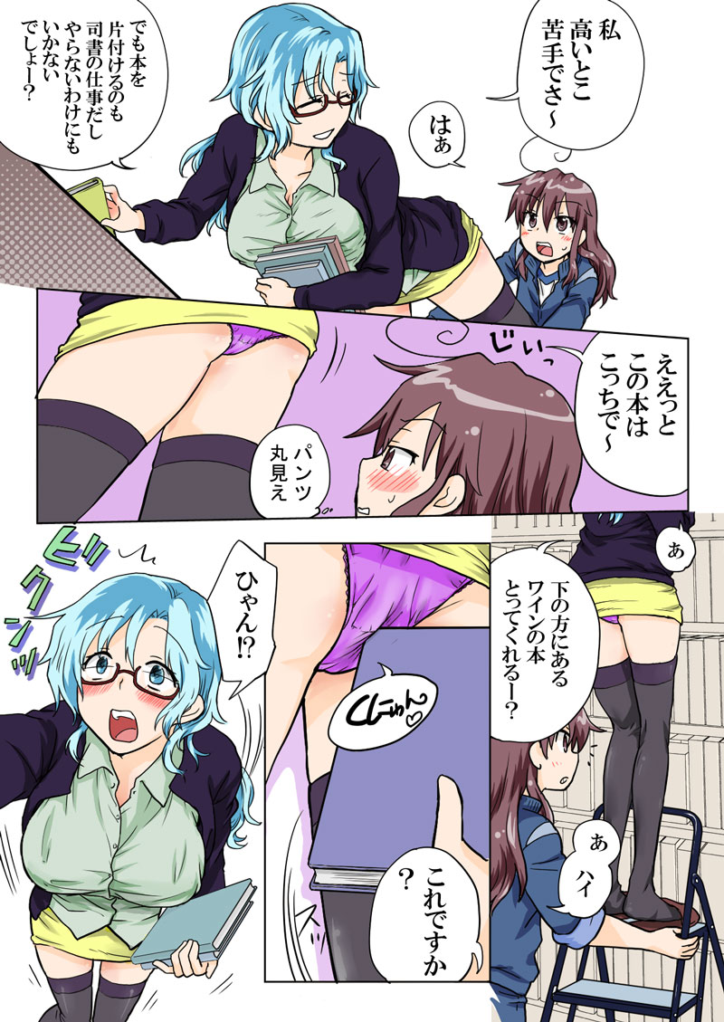 [HB] とらぶる☆すいーつ